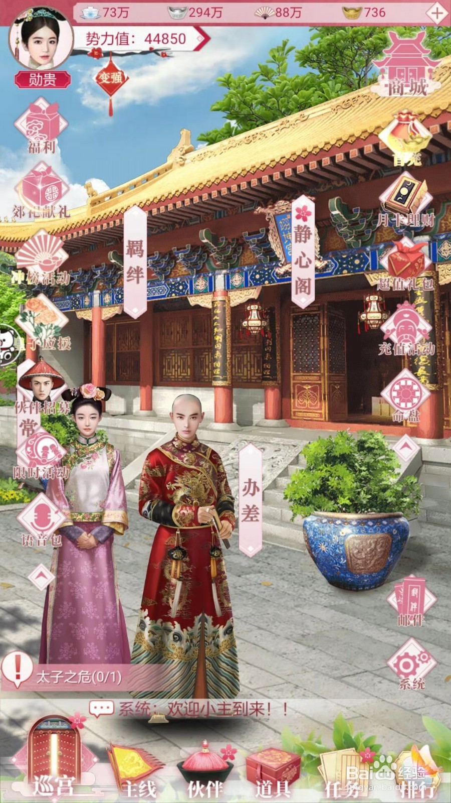 宫廷秘传香囊怎么送