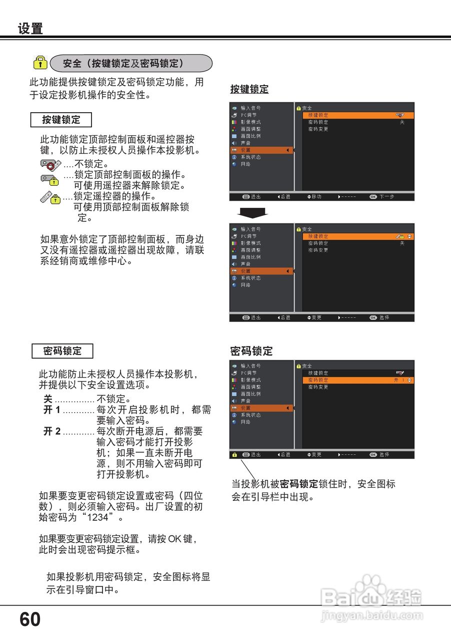 佳能 LV-8235投影机说明书:[6]