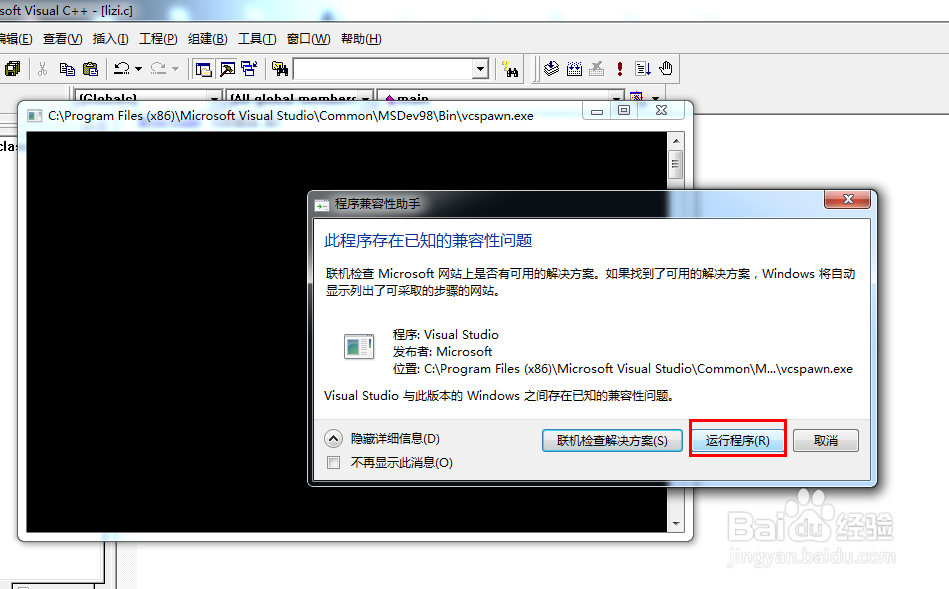 c语言编写一个简单文件程序,例如比较两个数字