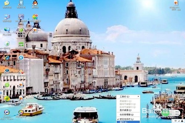 怎样隐藏任务栏中的图标？