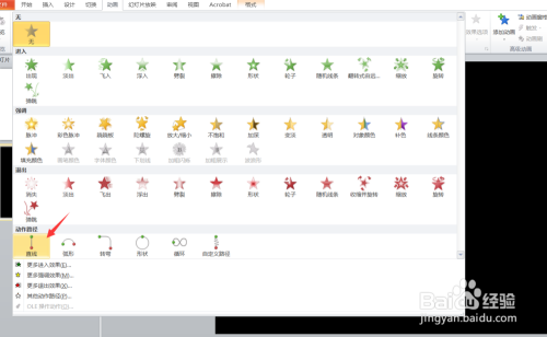 PPT如何制作聚光灯效果动画?