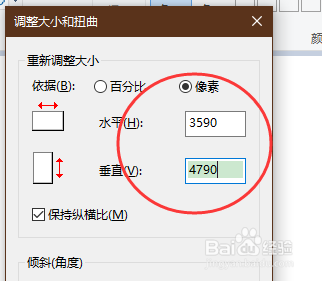 画图软件怎样使用像素值修改画布大小