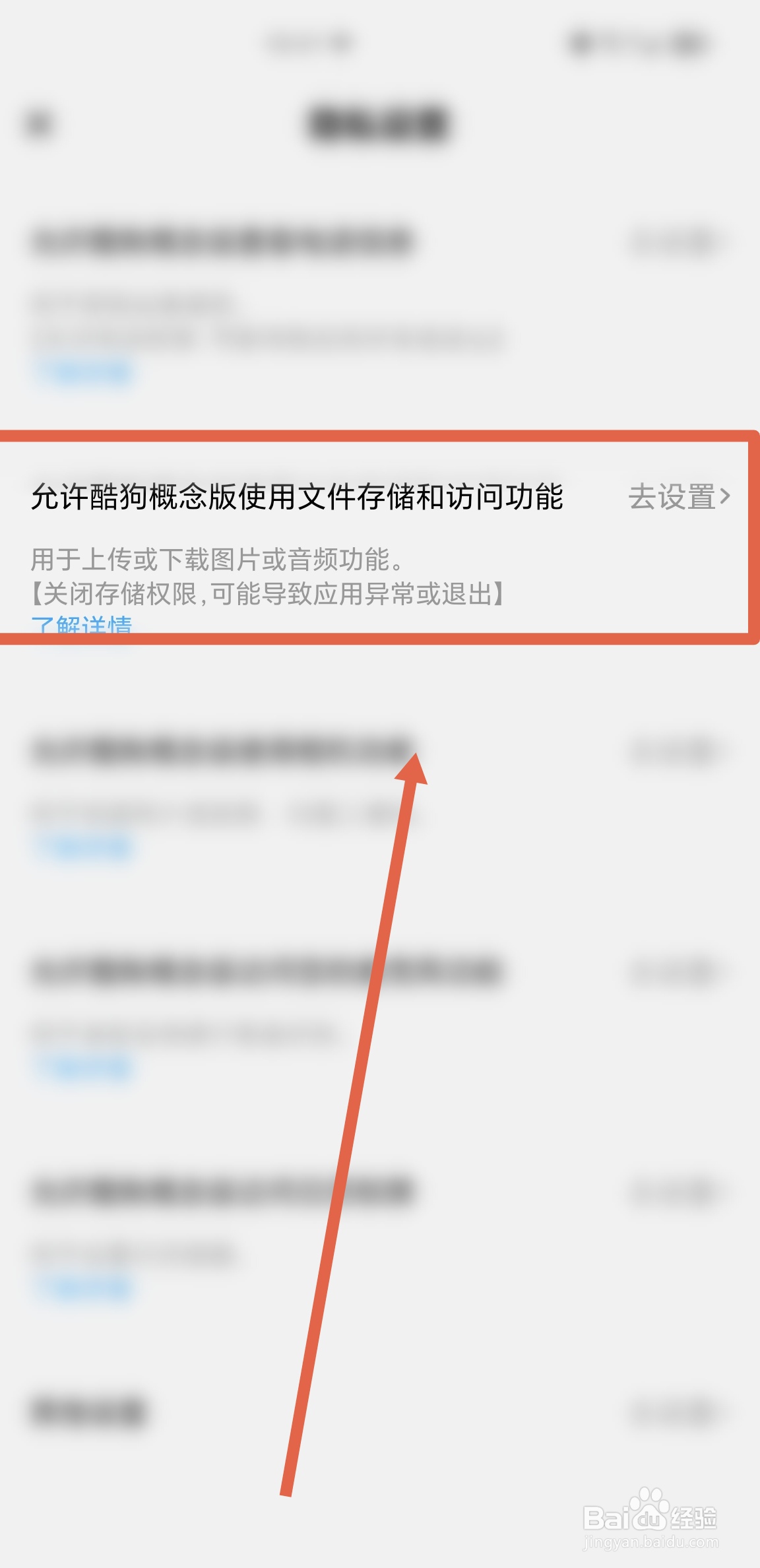 酷狗概念版怎么开启上传或下载图片或音频功能