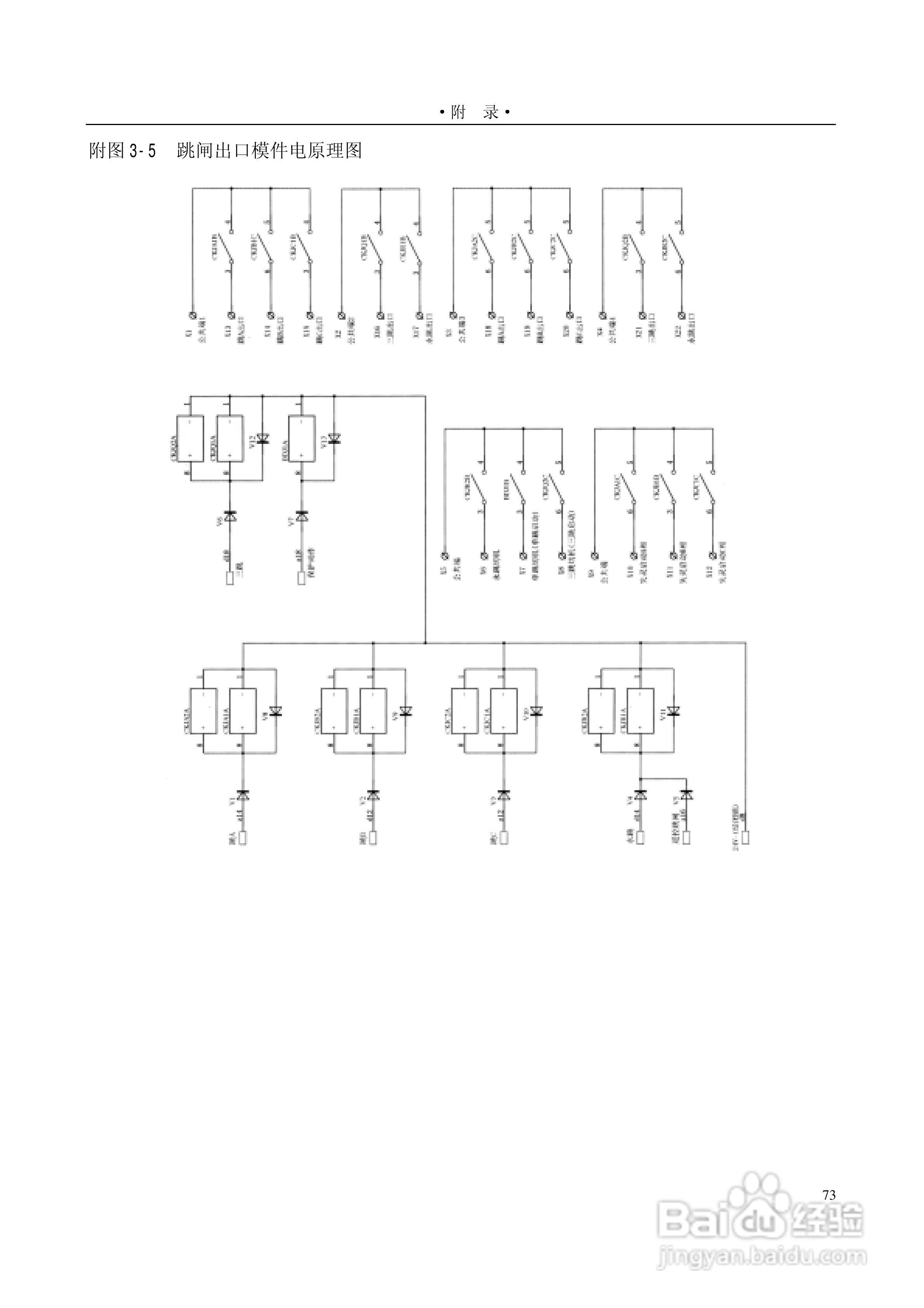 PSL601A数字式线路保护装置技术说明书:[8]