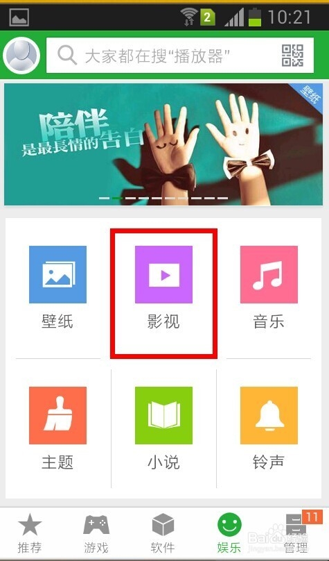 怎样下电影到手机