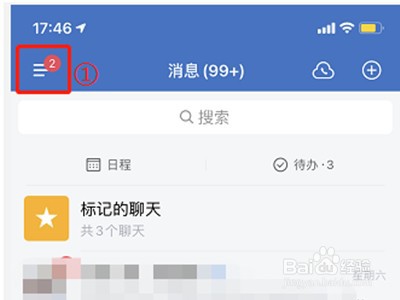 企业微信如何切换账号