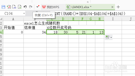 随机数怎么生成
