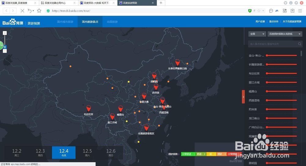 百度预测怎么看