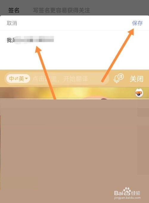 住小帮如何改昵称