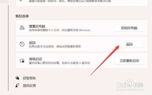 如何把win11换成win10