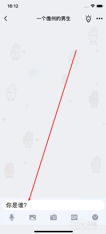 QQ坦白说怎么查看对方是谁?