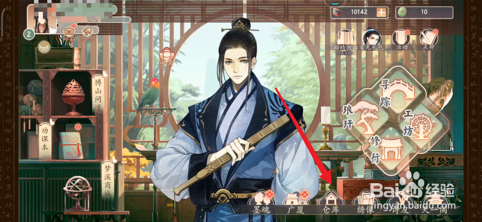 墨痕如何进行出售物品