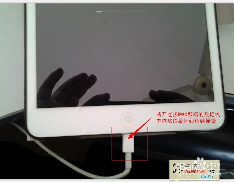 ipad多次输错密码停机