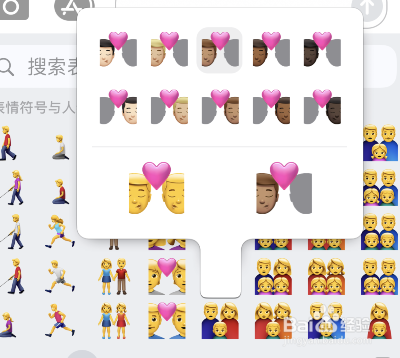 iPhone表情怎么改肤色