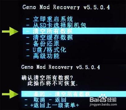 详细的中兴u950卡刷方法和教程【ROM领地】