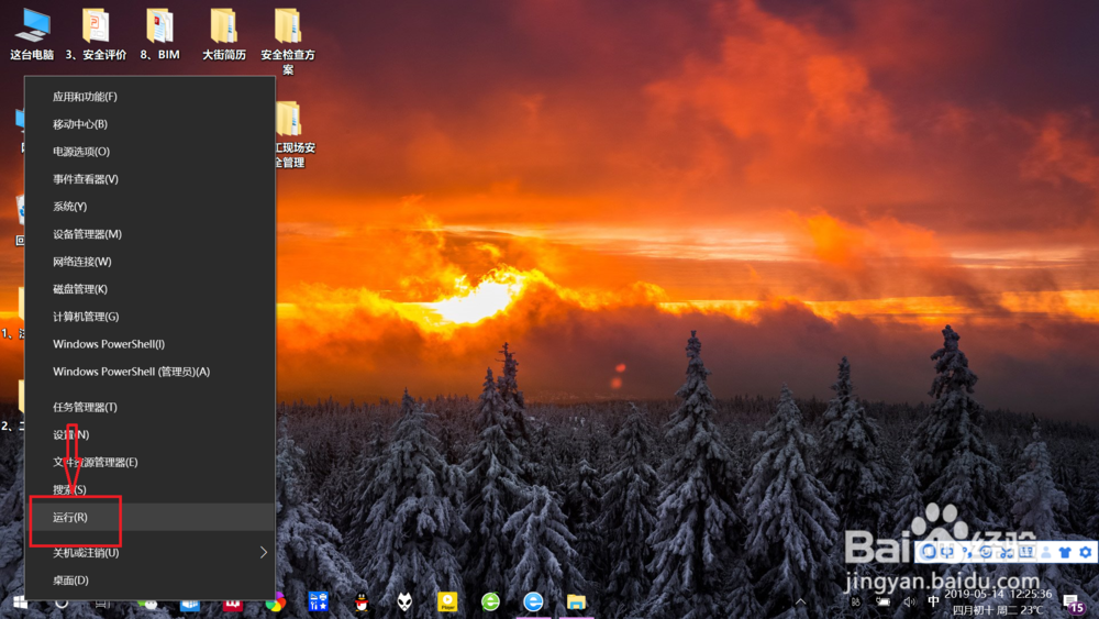 笔记本电脑win10系统如何取消自动关机设置？