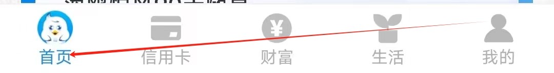 天津银行怎样找到信用卡转账