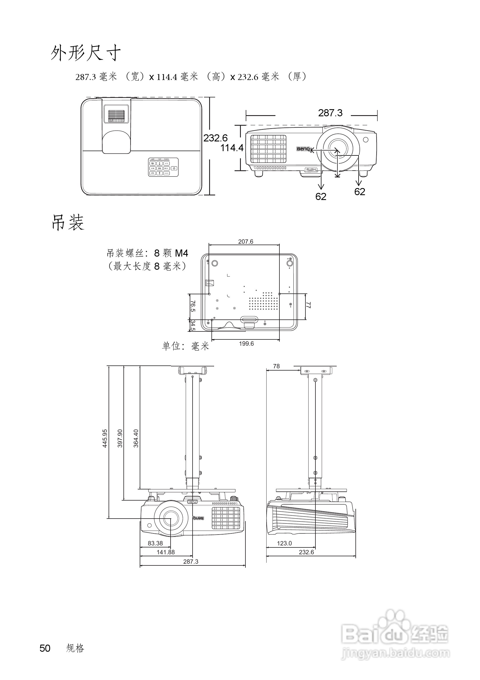 明基TS513P投影机使用说明书:[5]