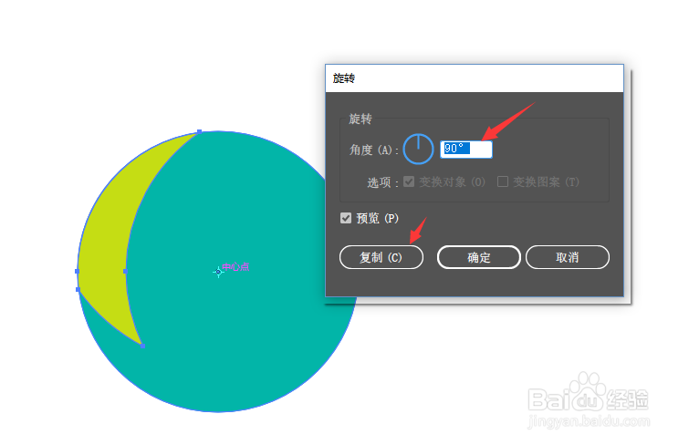 如何制作一个圆形logo图形？
