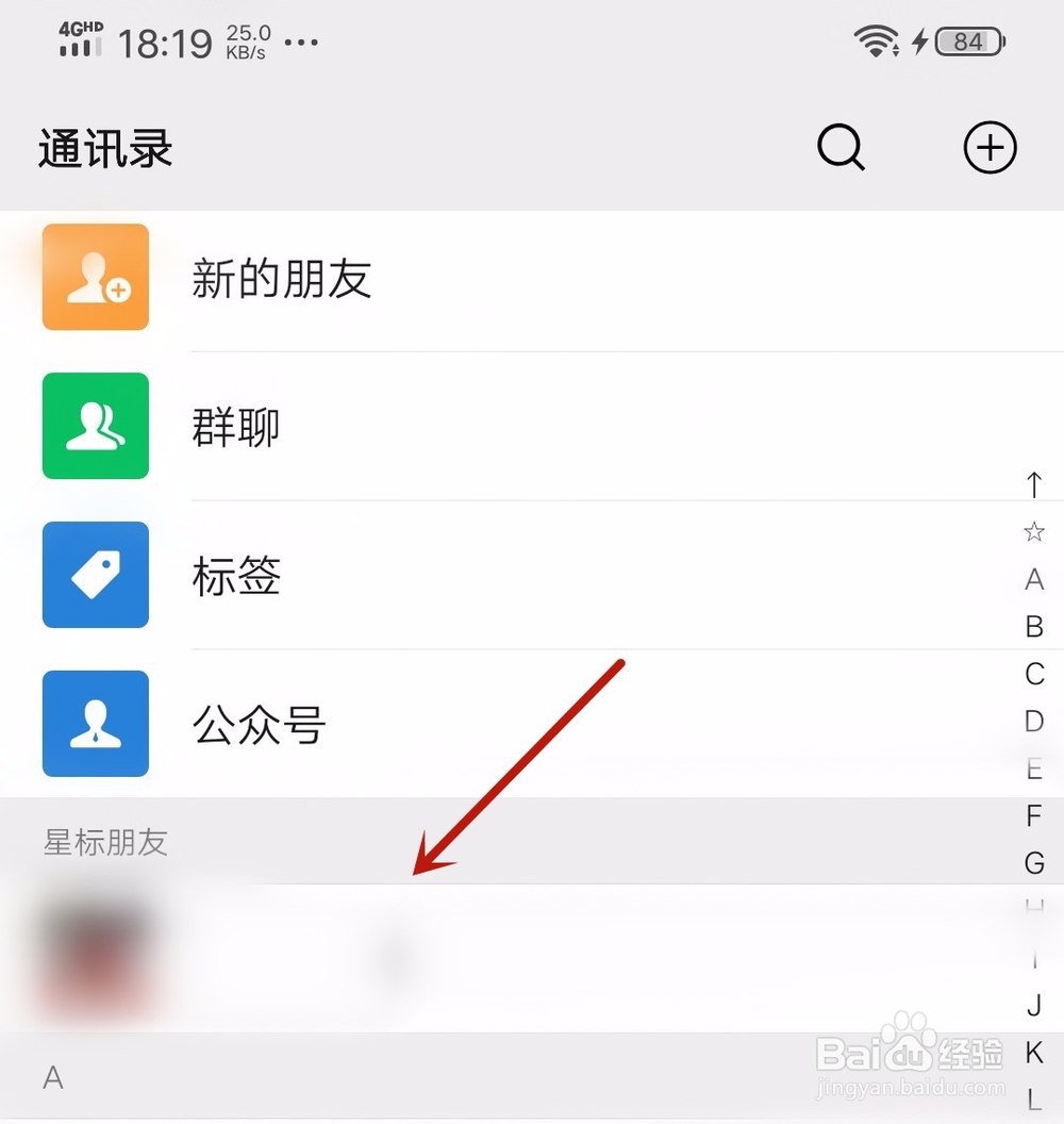 微信怎么发红包