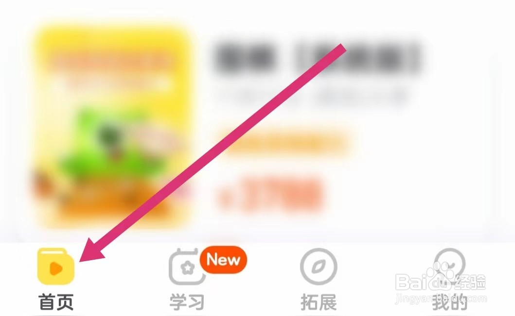 咕比启蒙APP如何查看学习报告
