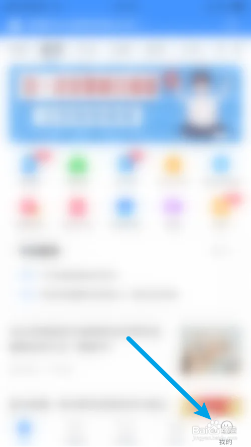 高考直通车怎么关闭夜间模式？