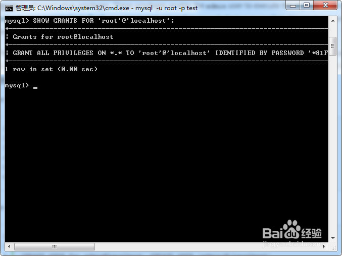 mysql如何查看用户的授权信息