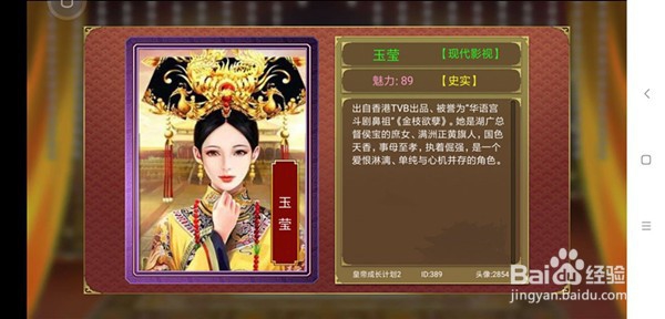 皇帝成长计划2怎么赚钱