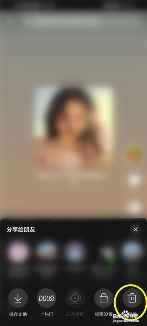 如何删掉抖音里的私密作品