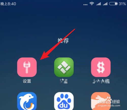手机无线手动设置IP和使用代理上网的方法