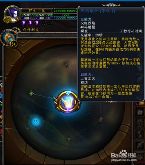 魔兽世界艾泽里特项链精华获取方式 百度经验
