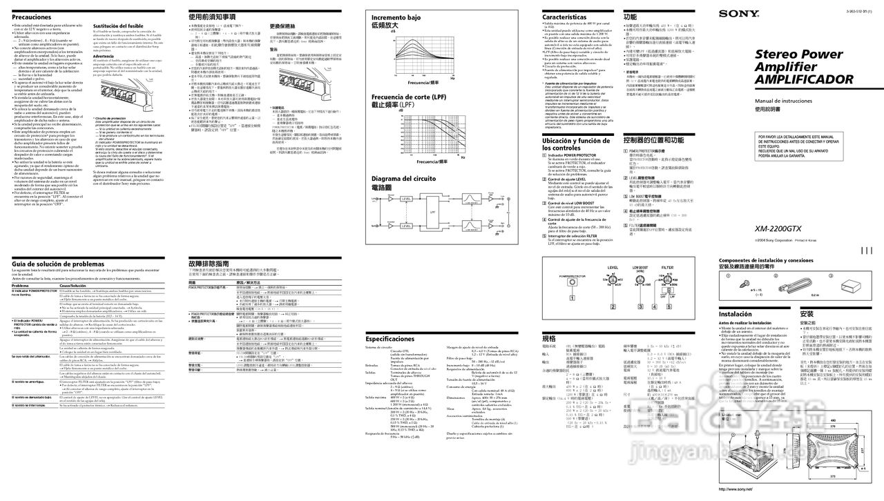 索尼 XM-2200GTX功放使用说明书