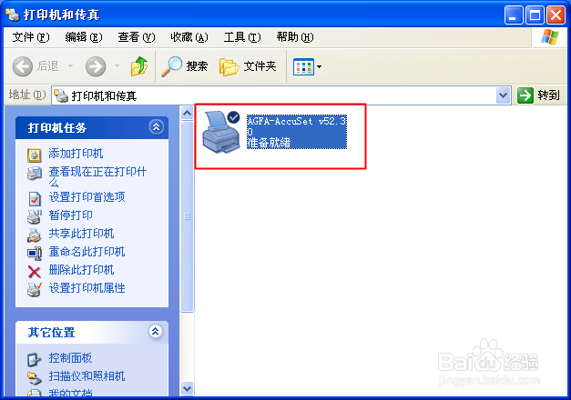 怎么添加手机qq我的设备我的打印机