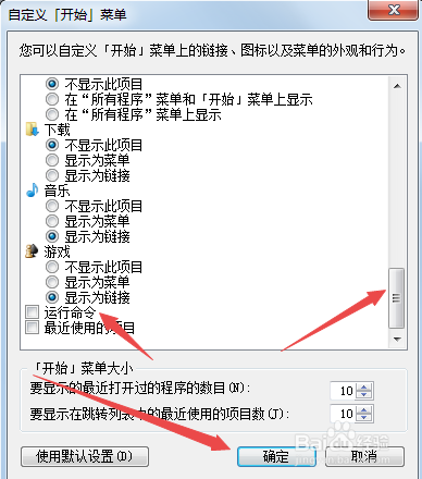 Windows7系统的运行程序在哪里