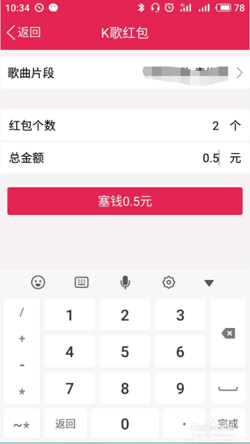 18.11手机QQ怎么发K歌红包，怎么领取K歌红包？