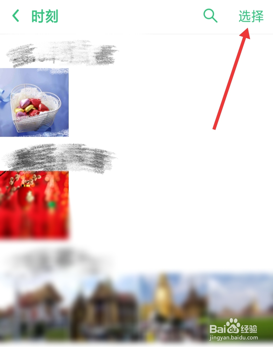 OPPO怎么从相册里快速拼接图片