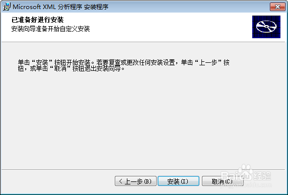 win7“mmc不能打开文件”怎么办？