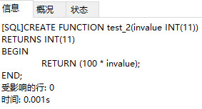 Mysql存储过程与函数篇，查看存储过程与函数