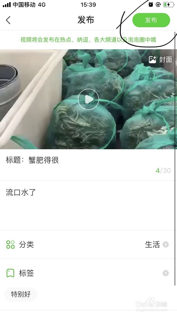 爱奇艺APP如何创作视频？
