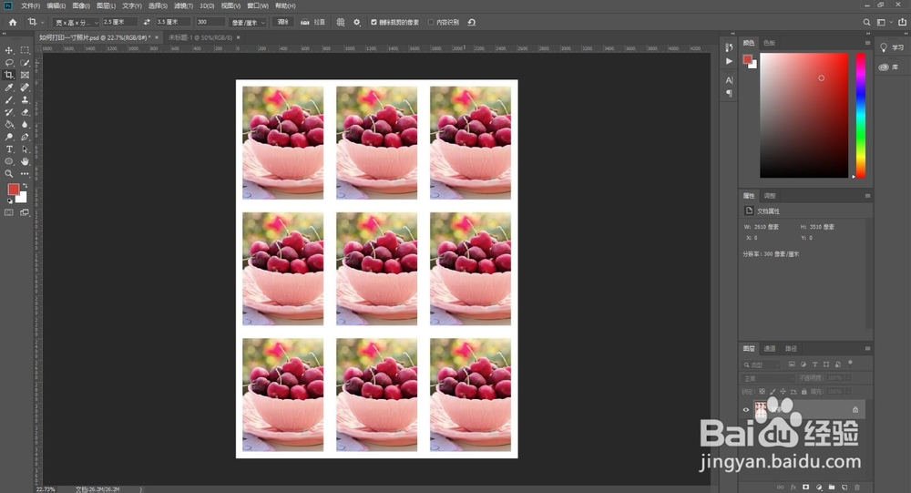 如何打印3×3共9张的一寸照片