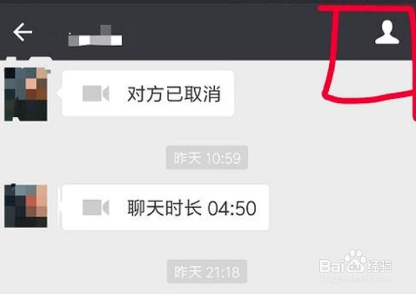 微信使用技巧之怎么看给一个人的转账记录