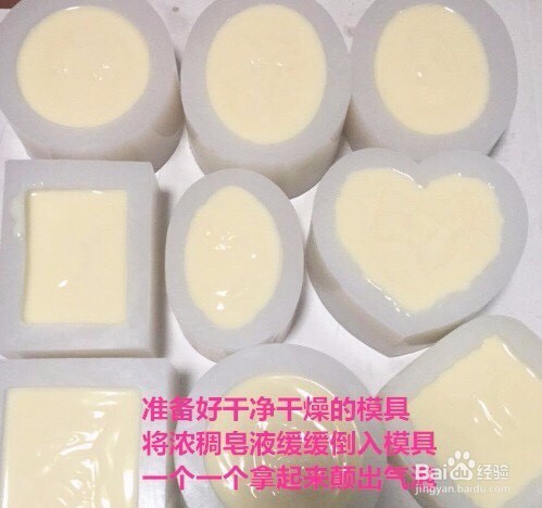 内衣皂宝宝皂的制作方法