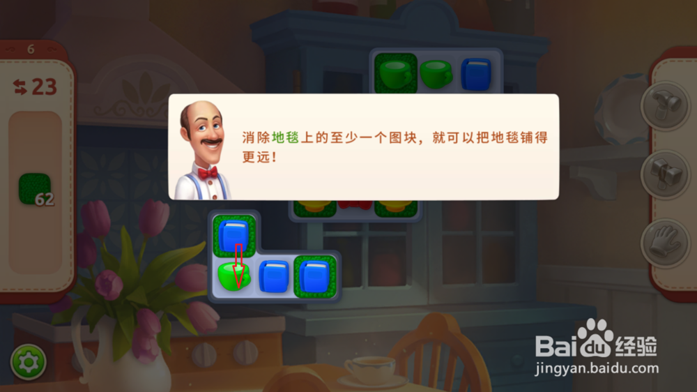 梦幻家园的基本玩法