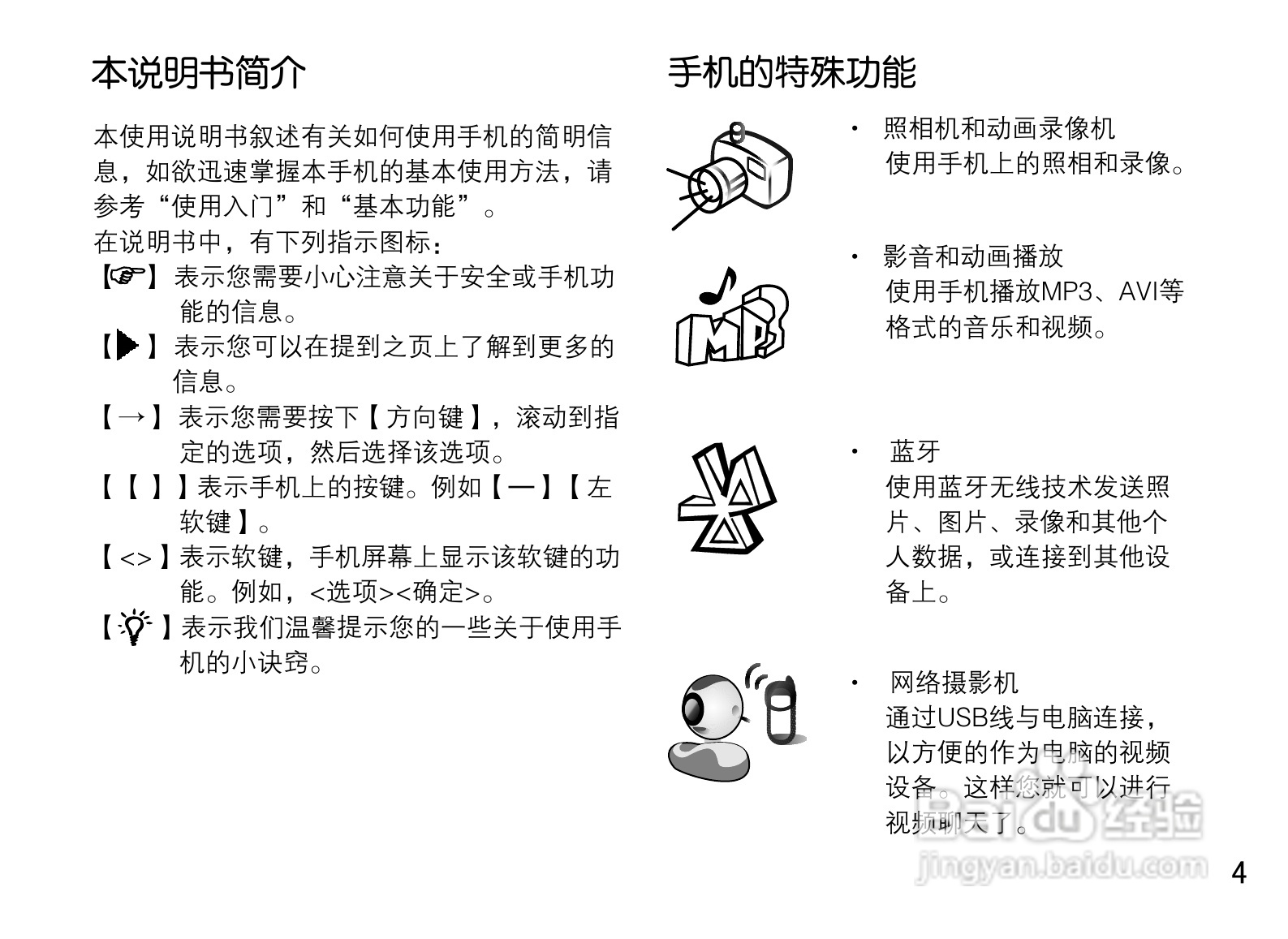 OPPO A115手机使用说明书:[1]