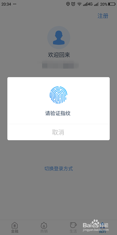 如何检测恒丰电子银行APP新版本