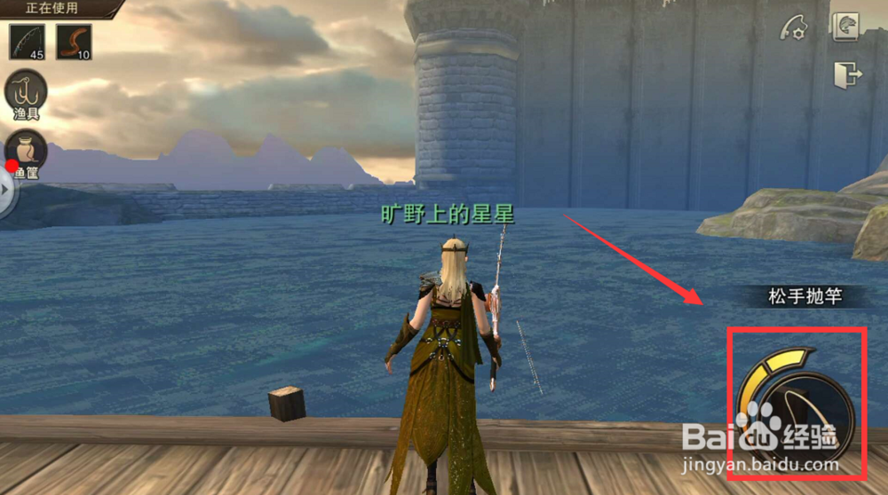 猎魂觉醒怎么钓鱼