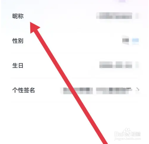咕咕语音修改昵称方法介绍