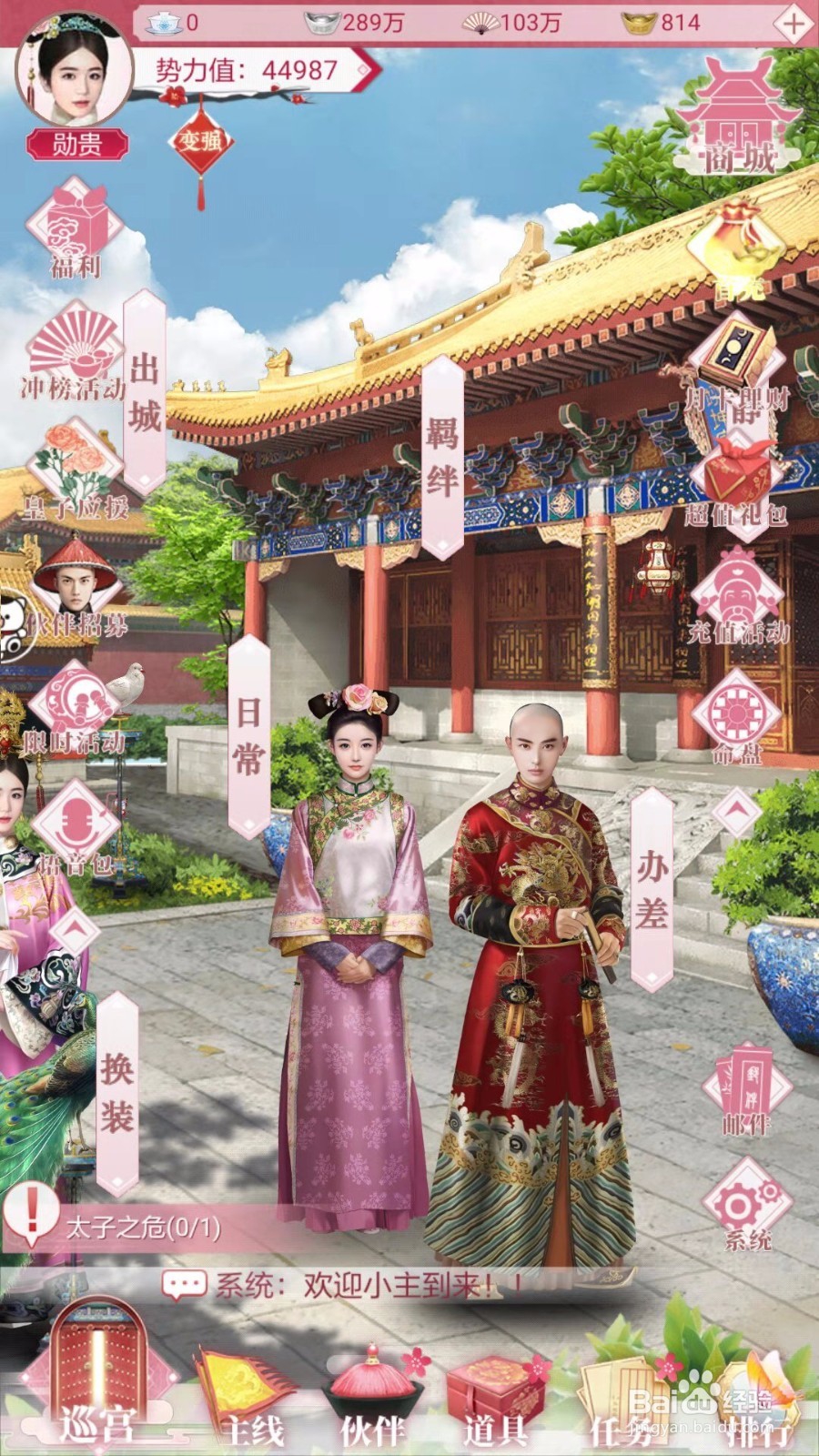 宫廷秘传怎么提升资质