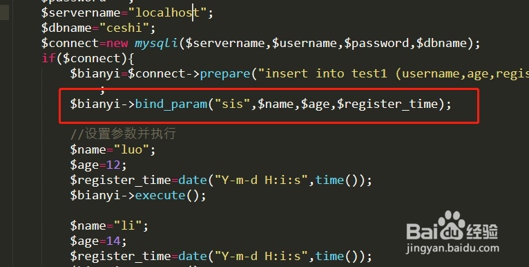 怎样用php对mysql数据进行预处理？
