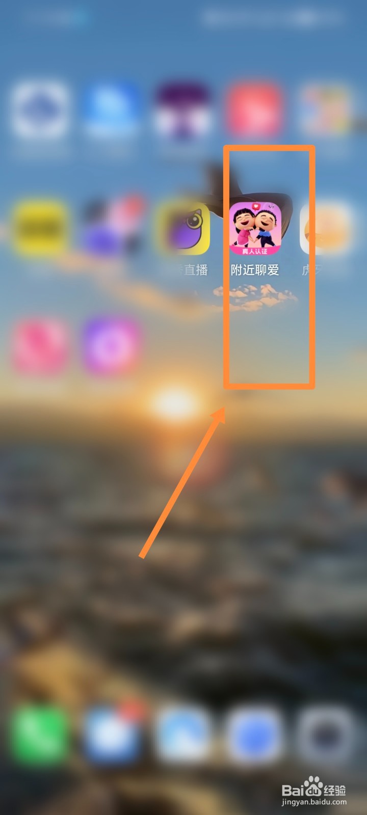 附近聊爱APP如何查看金豆